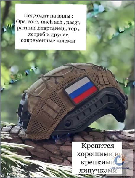 Чехол для шлема