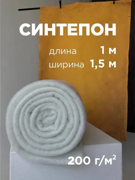 Синтепон рулонный для рукоделия, одеял, подушек