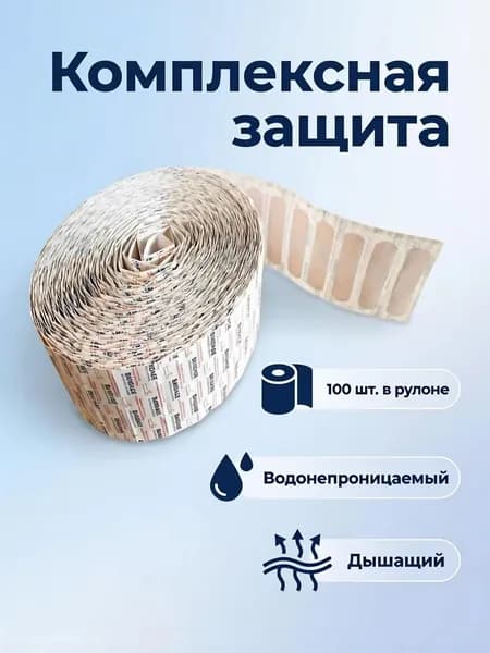 Пластырь