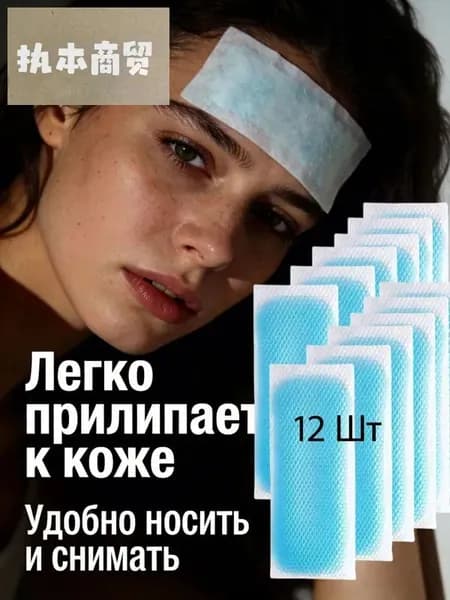 Охлаждающий пластырь от головной боли, от мигрени, 12 см х 5 см, 6 упаковок/12 шт
