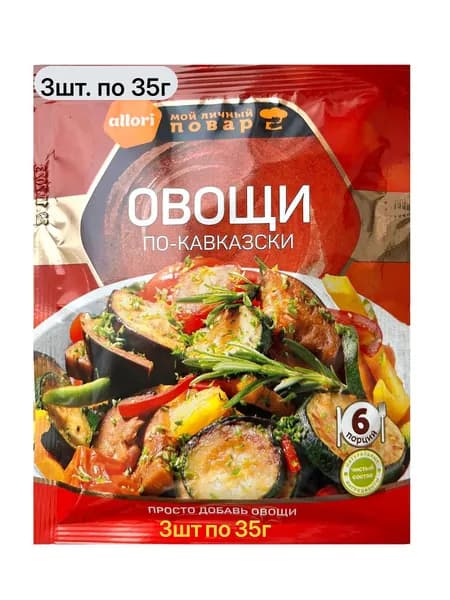 Приправа Овощи по-кавказски ALLORI 3шт. по 35г