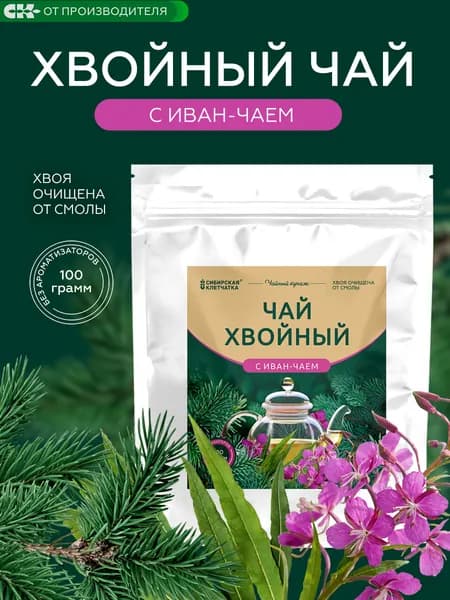 Хвойный чай с иван-чаем, 100гр
