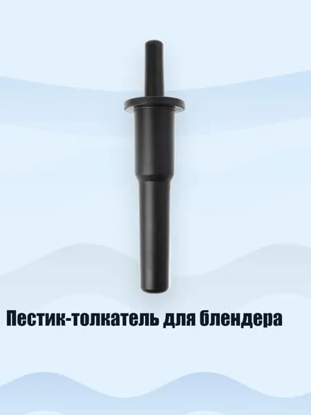 миксер 8QQ100333_MWH2606KDY