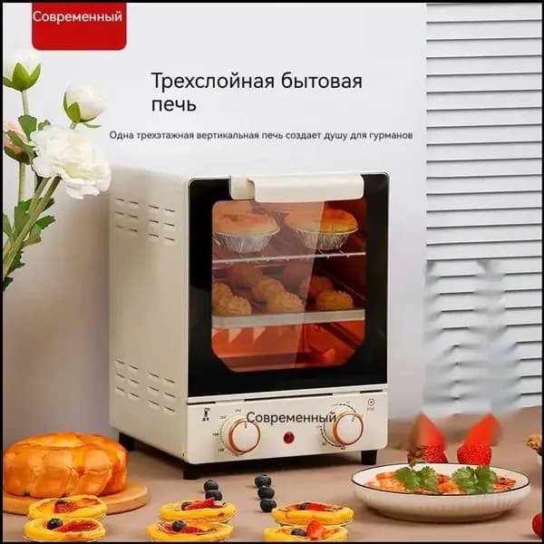 Качественный минидуховой шкаф 15 л, трехуровневый, светлобежевый, зеркальный