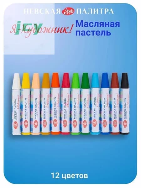 Пастель/ 50 г.