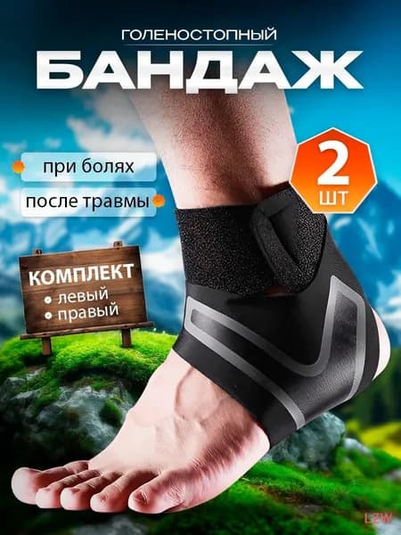 Бандаж суппорт Защита голени, размер: Универсальный