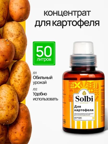 Удобрение для картофеля
