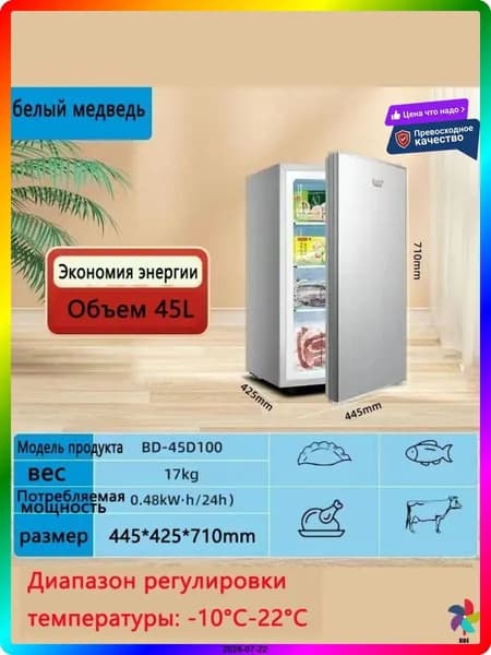 Морозильная камера ITEM-9C4E0F, светло-серый