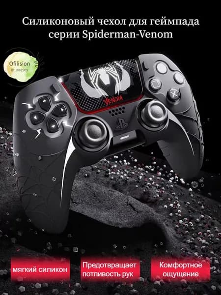 Чехол для игрового контроллера l
