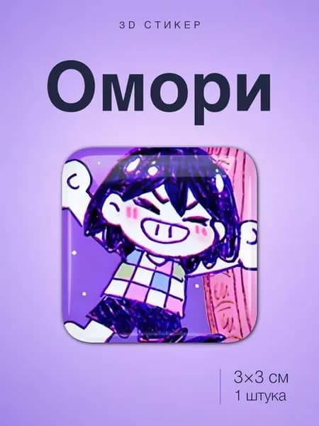 Omori Омори стикер