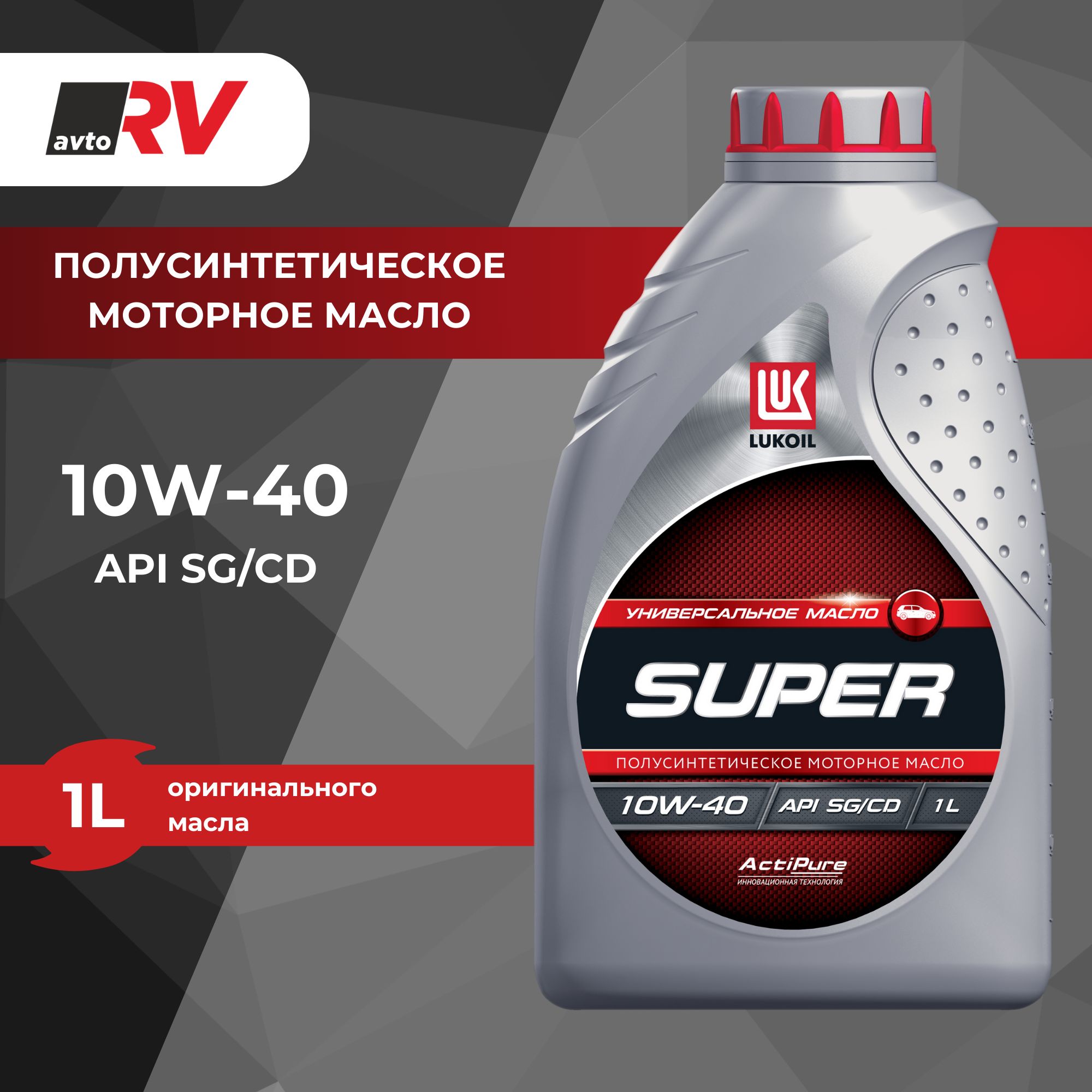ЛУКОЙЛ (LUKOIL) 10W-40 Масло моторное, Полусинтетическое, 1 л
