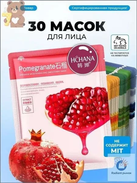 Набор для косметических масок Восстановление Для всех типов кожи