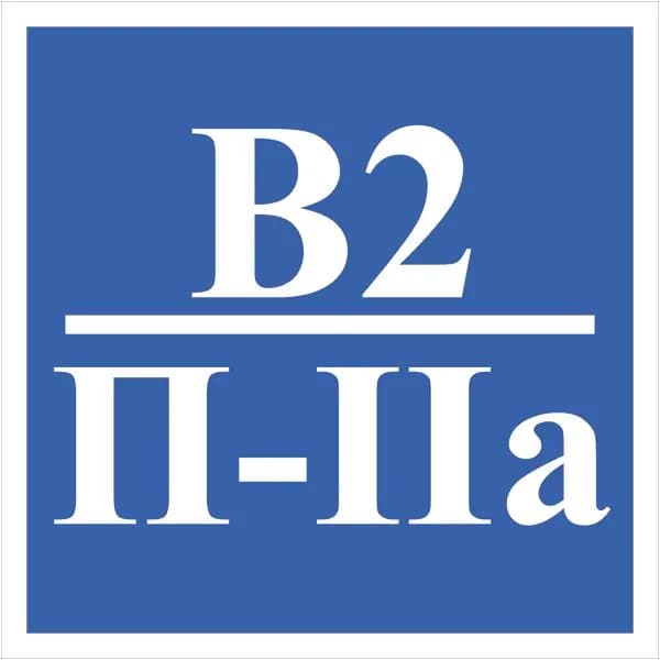Наклейка ГОСТ. Знак пожарной категории В2/П-IIа 200x200 мм