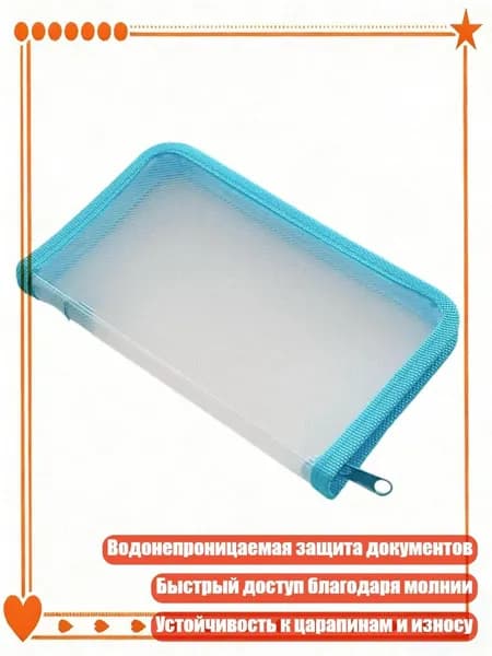 Файл