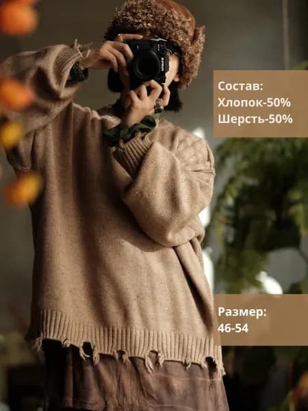 Свитер теплый оверсайз вязаный