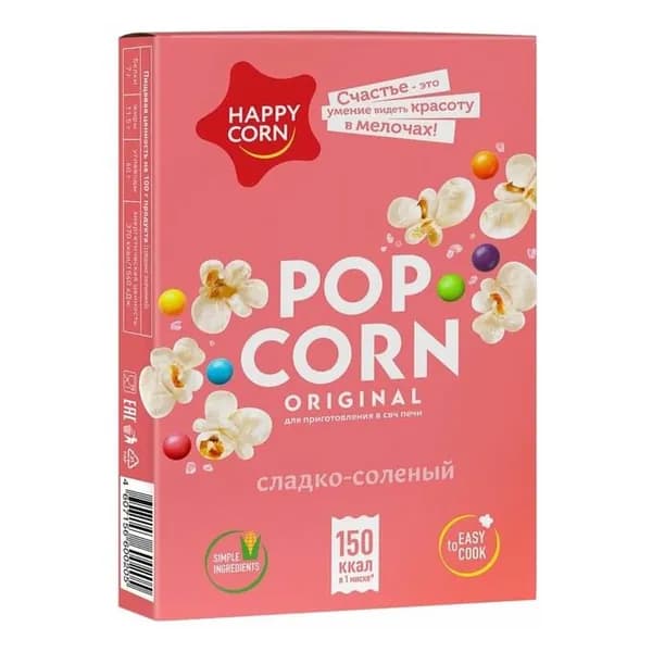 Попкорн HAPPY CORN для СВЧ Сладко-Солёный 100г
