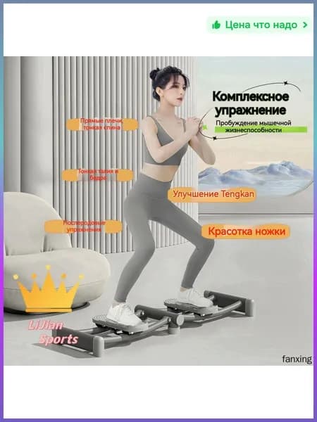Эллиптический тренажер 7c4ea50a-97f0-44b7-8bcb-2d122801b6a8
