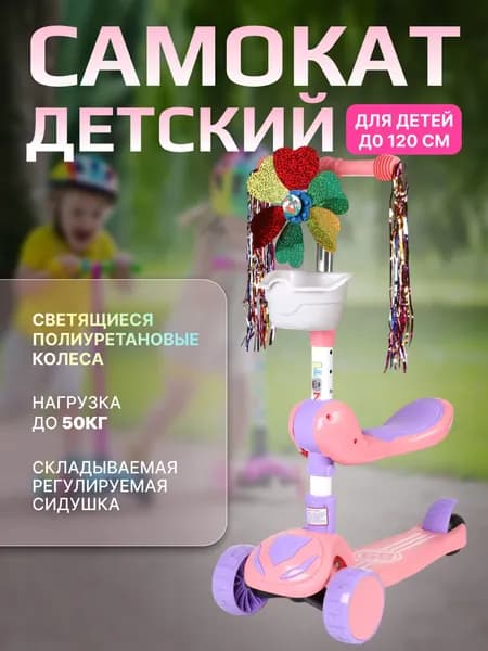 Самокат-беговел, трансформер 2 в 1, трехколесный самокат Yeenot
