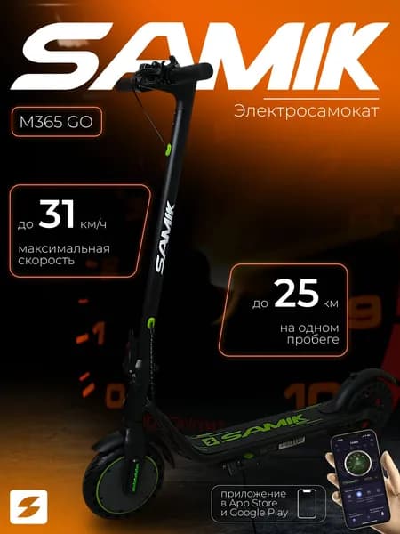 Электросамокат детский мощный SAMIK M365 GO. Товар уцененный