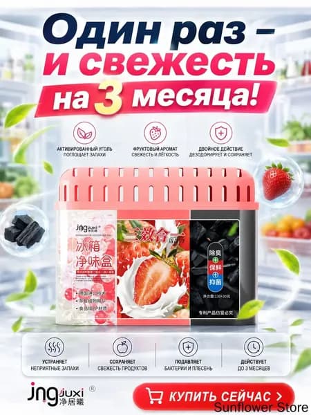 нейтрализатор запахов 1 шт160ml