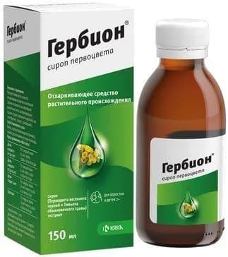 Гербион, сироп плюща, 150 мл