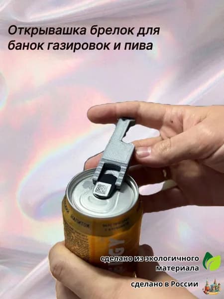 Открывалка pla пластик 1 шт серый