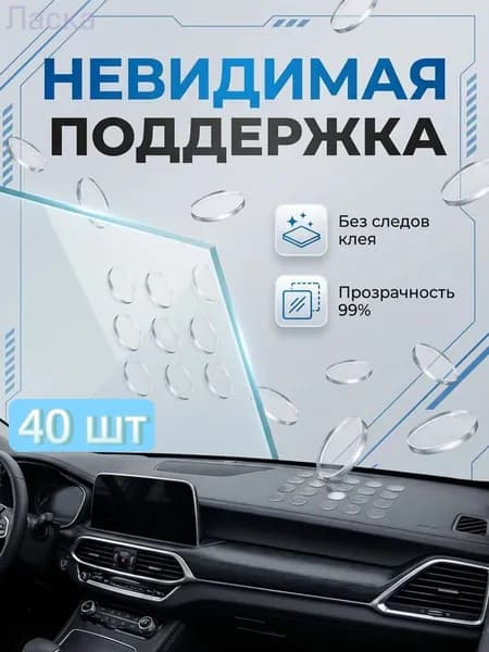 Клеевые подушечки 40 шт., 1 мл./ 20 г.