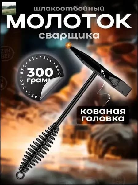 Молоток Искробезопасный 300г