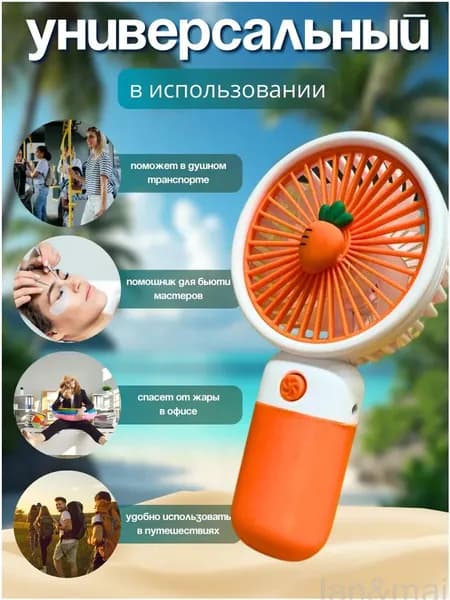 Портативный вентилятор вентилруч_2056079697-id6c, пурпурный, белый