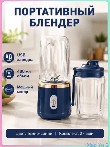 Dreame Соковыжималка электрическая комбинированная SKU-202606070940-01, темно-синий