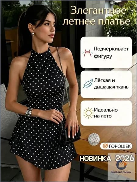 Платье платье в горошек женское