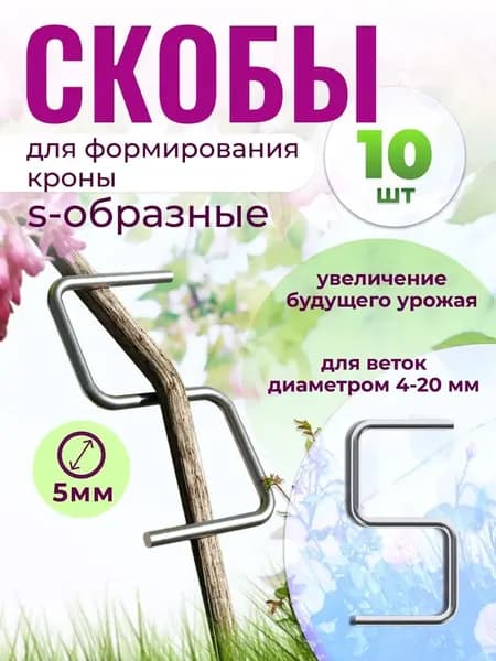 Опора для растений,1шт