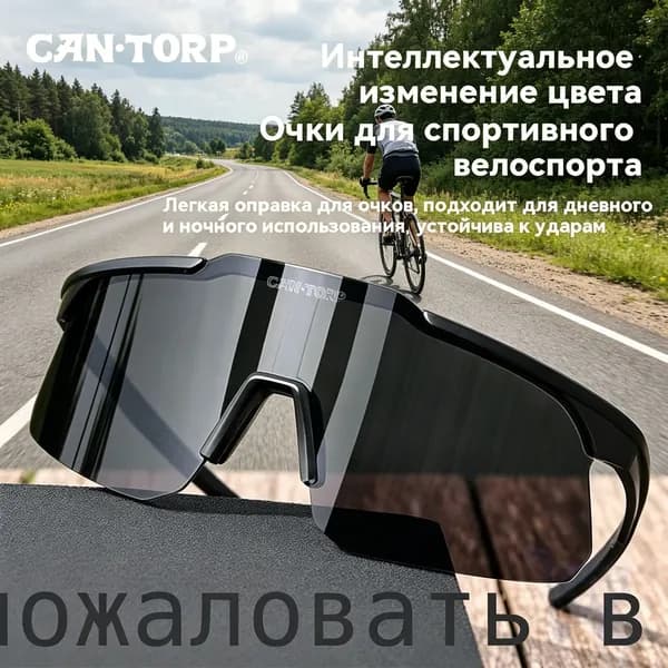 Очки для занятий спортом