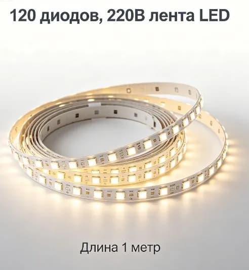 Светодиодная лента 12 Вт, IP20, IP21, Нейтральный белый, 1 шт