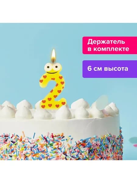 Свечи для торта цифры праздничные 2 С глазками, 6 см, Золотая Сказка, с держателем, в блистере