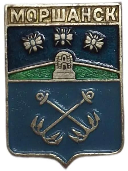Значок СССР герб Моршанск