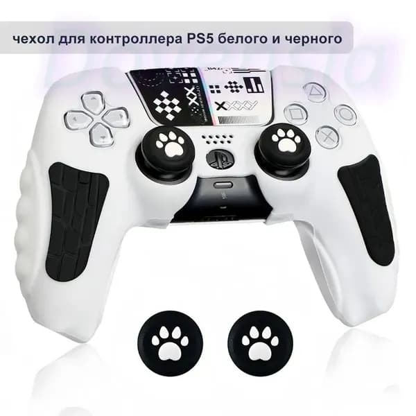 Чехол для контроллера PS5 / мягкий силиконовый чехол / анти скольжение и потоотделение