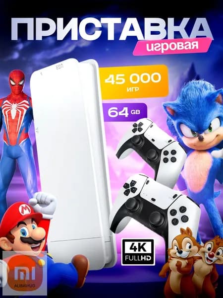 Новинка! Консоль игровая приставка для телевизора Game Stick M15 с играми Junior, Sega, Nintendo, Плейстейшн (8-16-32 бит)