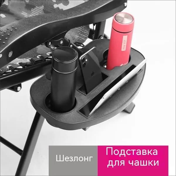 Аксессуары для туристического стула