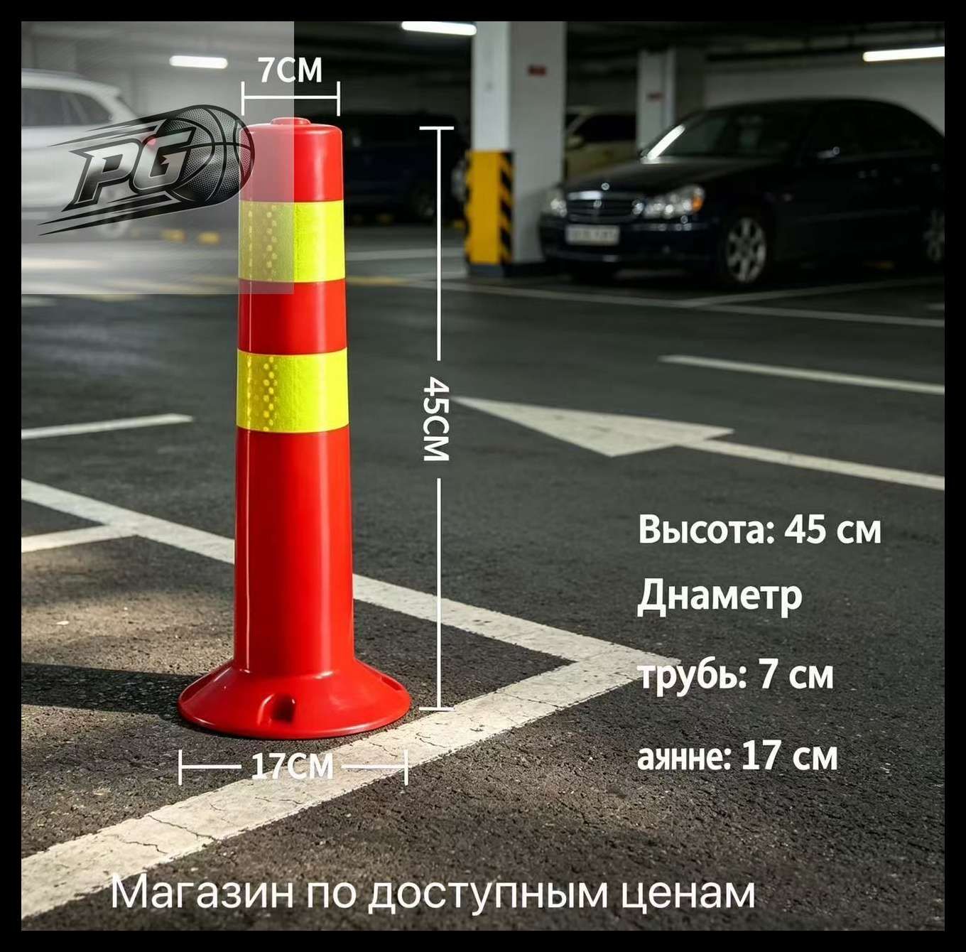 Столбики парковочные, 1 шт.