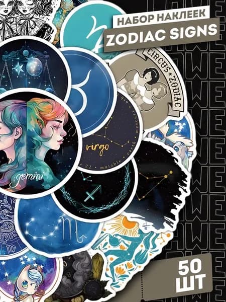 Набор самоклеящихся виниловых наклеек Zodiac Signs 50 шт