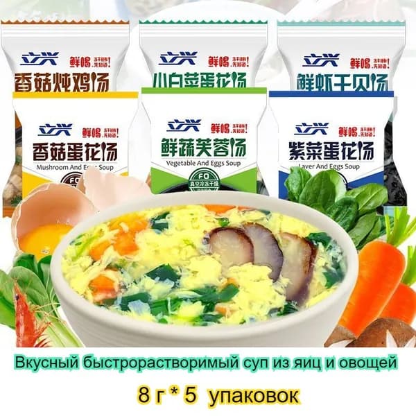 Вкус смешанного питания вакаме свежий овощной суп быстрого приготовления 8 г * 5/10/20 упаковок, легко заваривается, утоляет жажду без варки