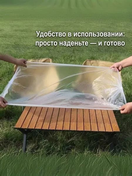 Одноразовая скатерть для пикника с эластичным краем, водонепроницаемая, для кемпинга и отдыха на природе