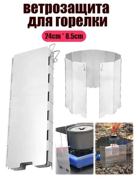 Кухня кемпинговая
