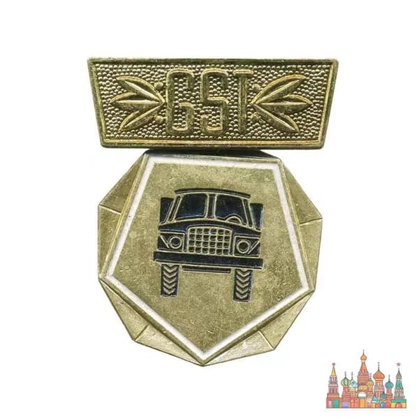 Значок квалификационный ГДР: вождение тяжелой техники (Schwerfahrzeug F hrungsabzeichen), 1980-е