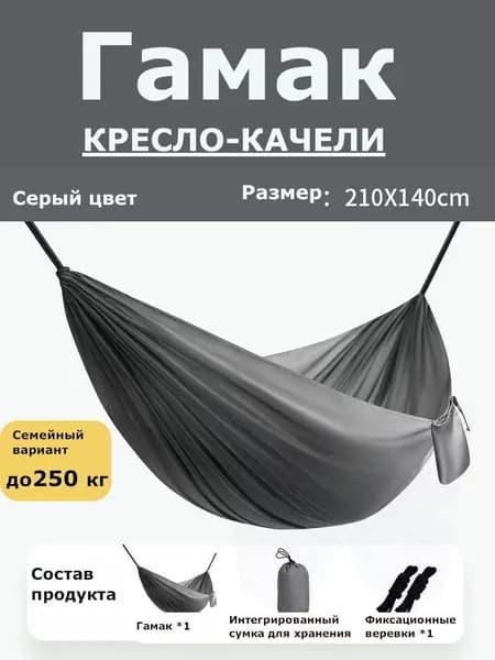 Гамак Полиэстер, 140х210 см