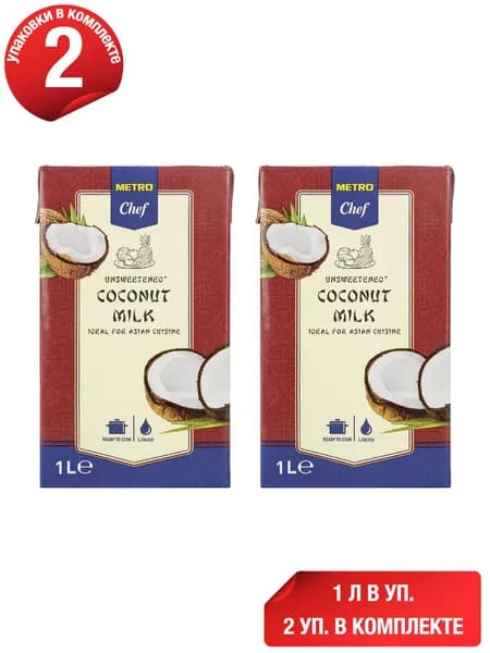 Напиток кокосовый Metro Chef 17% 1 л, набор: 2 штуки