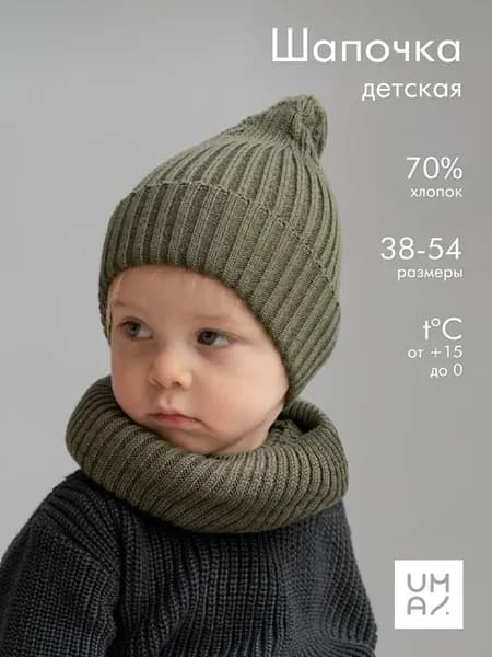 Шапка для новорожденного тыковка демисезон