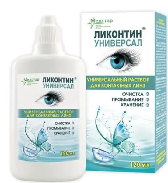 Ликонтин-универсал 120мл р-р д/линз