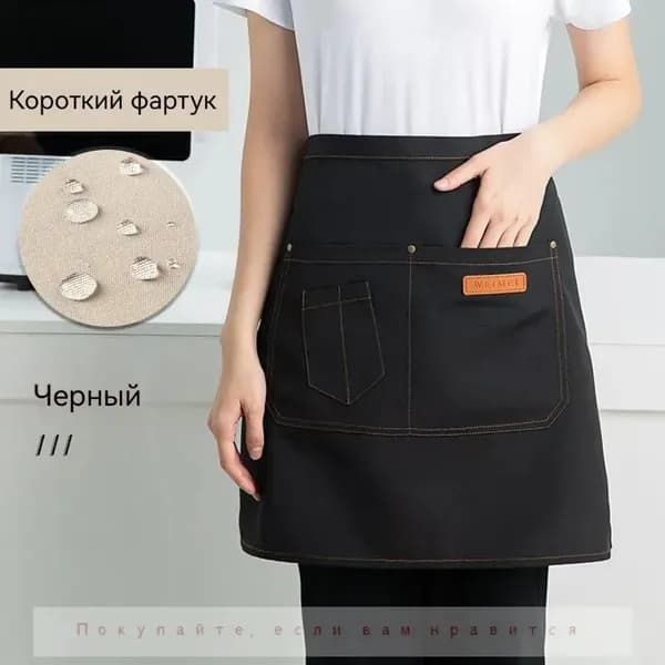Брезентовый полуфартук с карманами прочный, водостойкий, унисекс (для кухни, сада, мастерской)